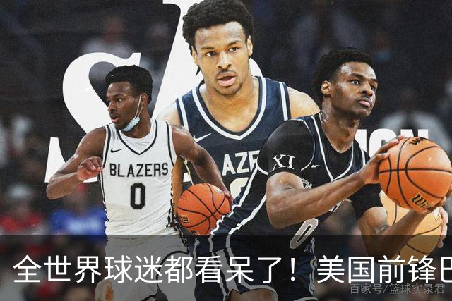 全世界球迷都看呆了！美国前锋巴洛贡红牌禁赛被“特赦”：比利时足协震惊，特朗普点赞 C罗已因“缓刑”受益